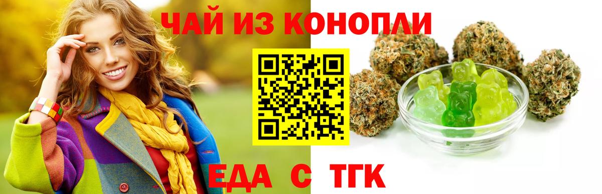 Богородск  Cannafood конопля  Вход с VPN 