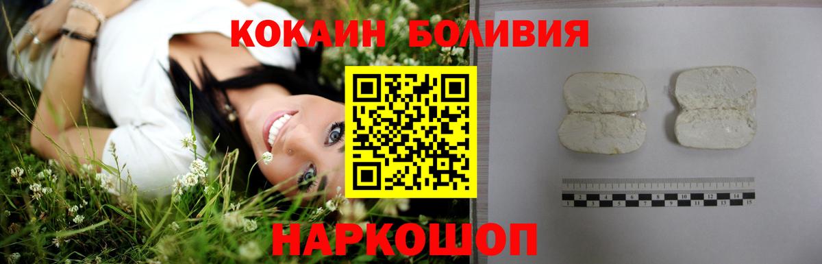 Богородск  Кокаин VHQ  Cocaine Эквадор  КОКАИН  Вход с VPN 
