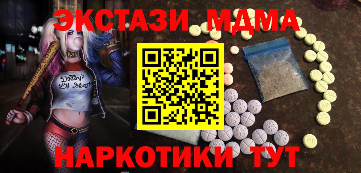 Ecstasy DUBAI  Экстази  Экстази TESLA  Богородск  Вход с VPN 
