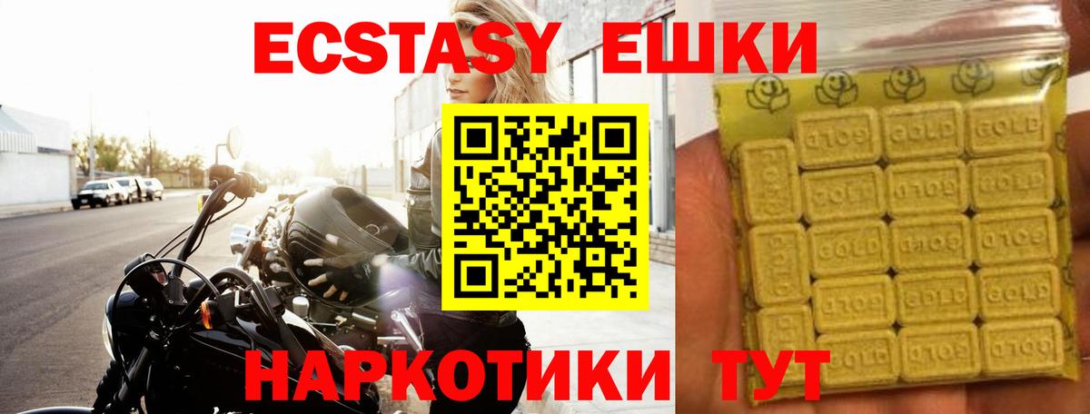 Ecstasy таблы Богородск