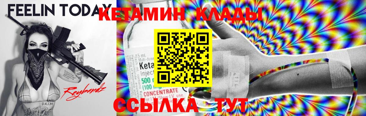 Кетамин VHQ  Вход с VPN  Богородск 