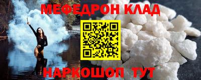 мефедрон Шебекино