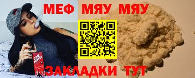 мефедрон Шебекино
