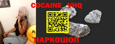 мефедрон Шебекино