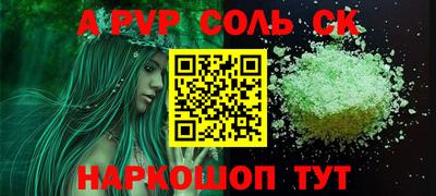сатива Шахты