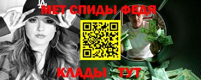 мефедрон Шебекино