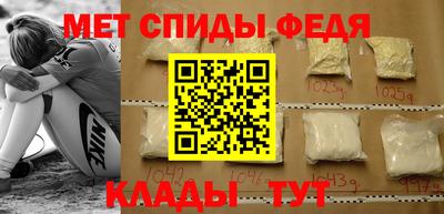 мефедрон Шебекино