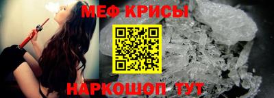 мефедрон Шебекино