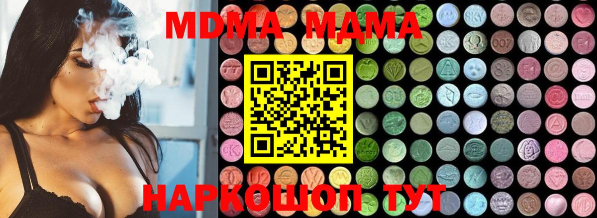 Богородск  МДМА Molly  Вход с VPN 