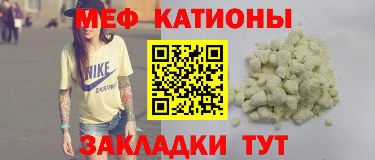 Мефедрон  Вход с VPN  Меф мяу мяу  МЕФ  Меф VHQ  МЕГА сайт  Богородск 