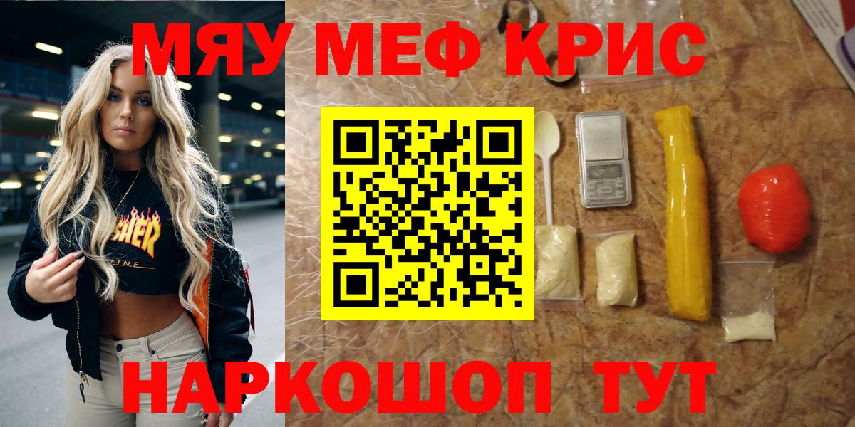 Меф мяу мяу  Богородск