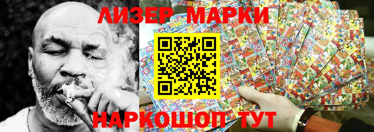 Наркотические марки 1,8мг  Наркотические марки 1,8мг  купить наркоту  Вход с VPN  Богородск 