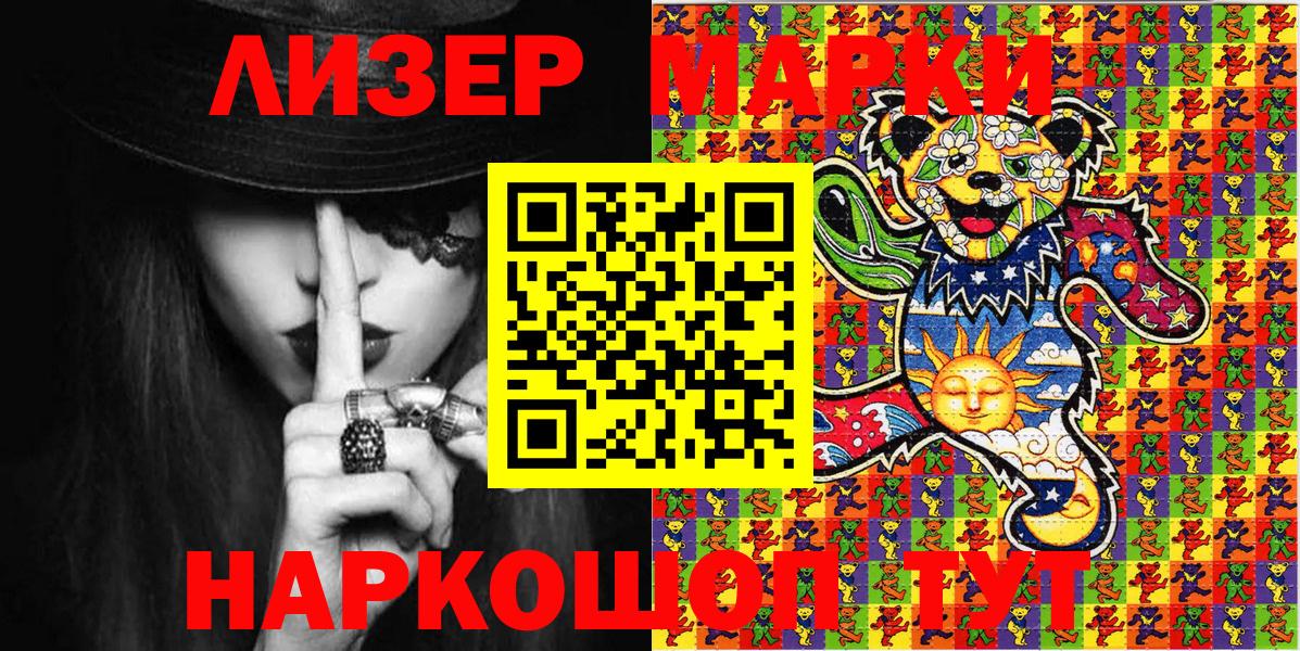 Марки 25I-NBOMe 1,8мг Богородск