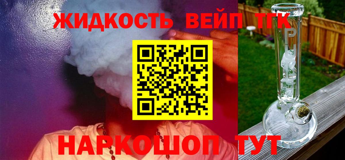 Богородск  Дистиллят ТГК концентрат  Вход с VPN 