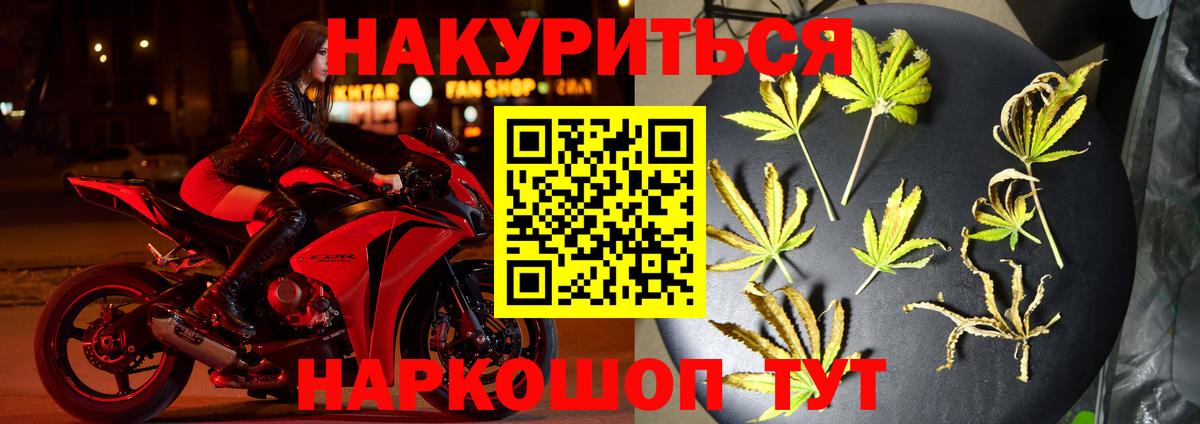Каннабис Ganja Богородск